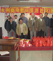 2010年春节贤州社区慰问困难户